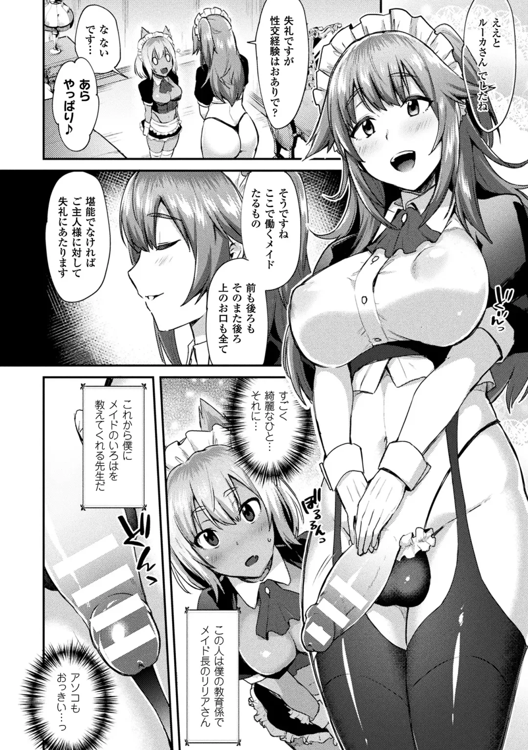 [Ikeshita Maue] Trans Bitch Fhentai - Page 68
