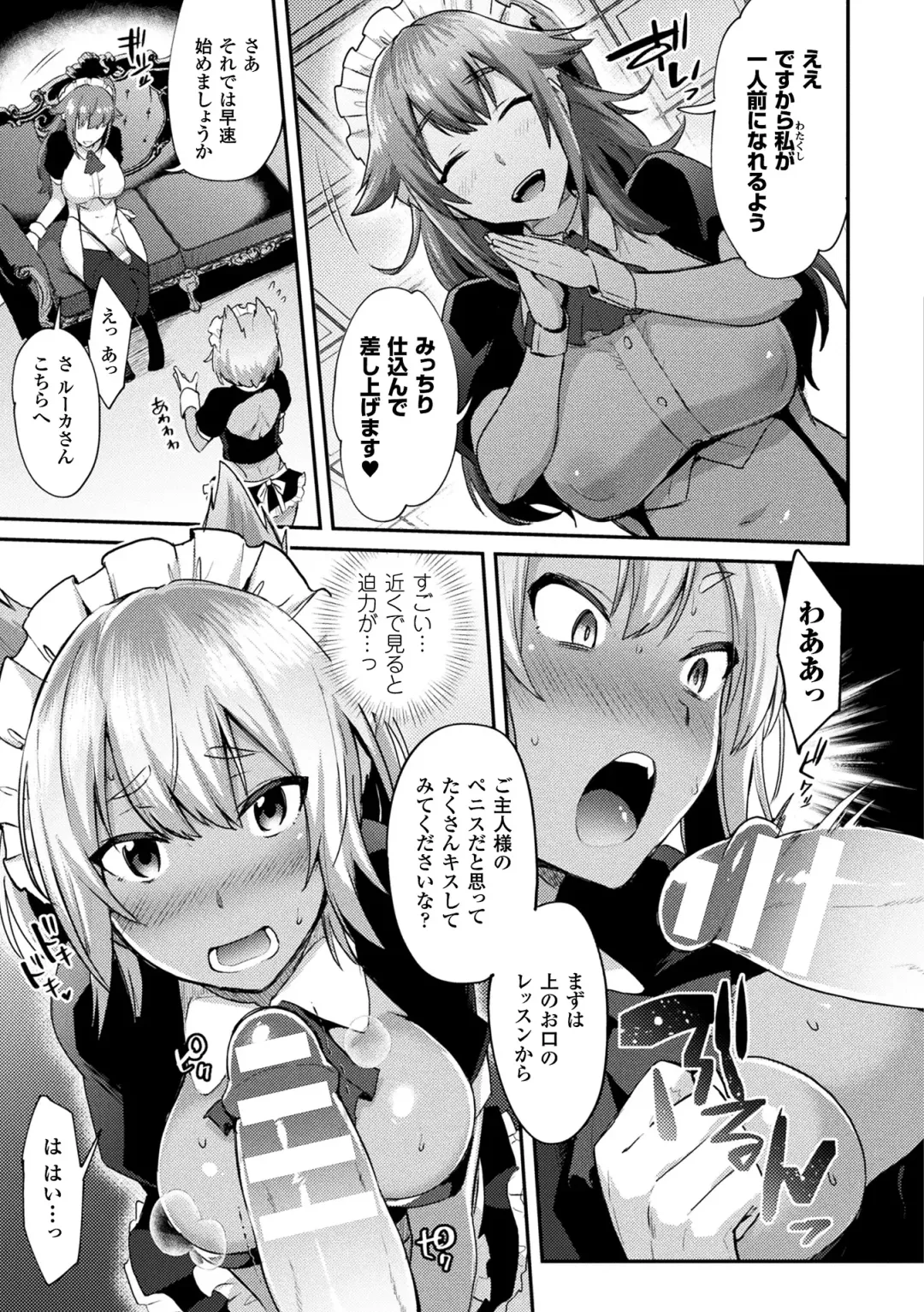 [Ikeshita Maue] Trans Bitch Fhentai - Page 69