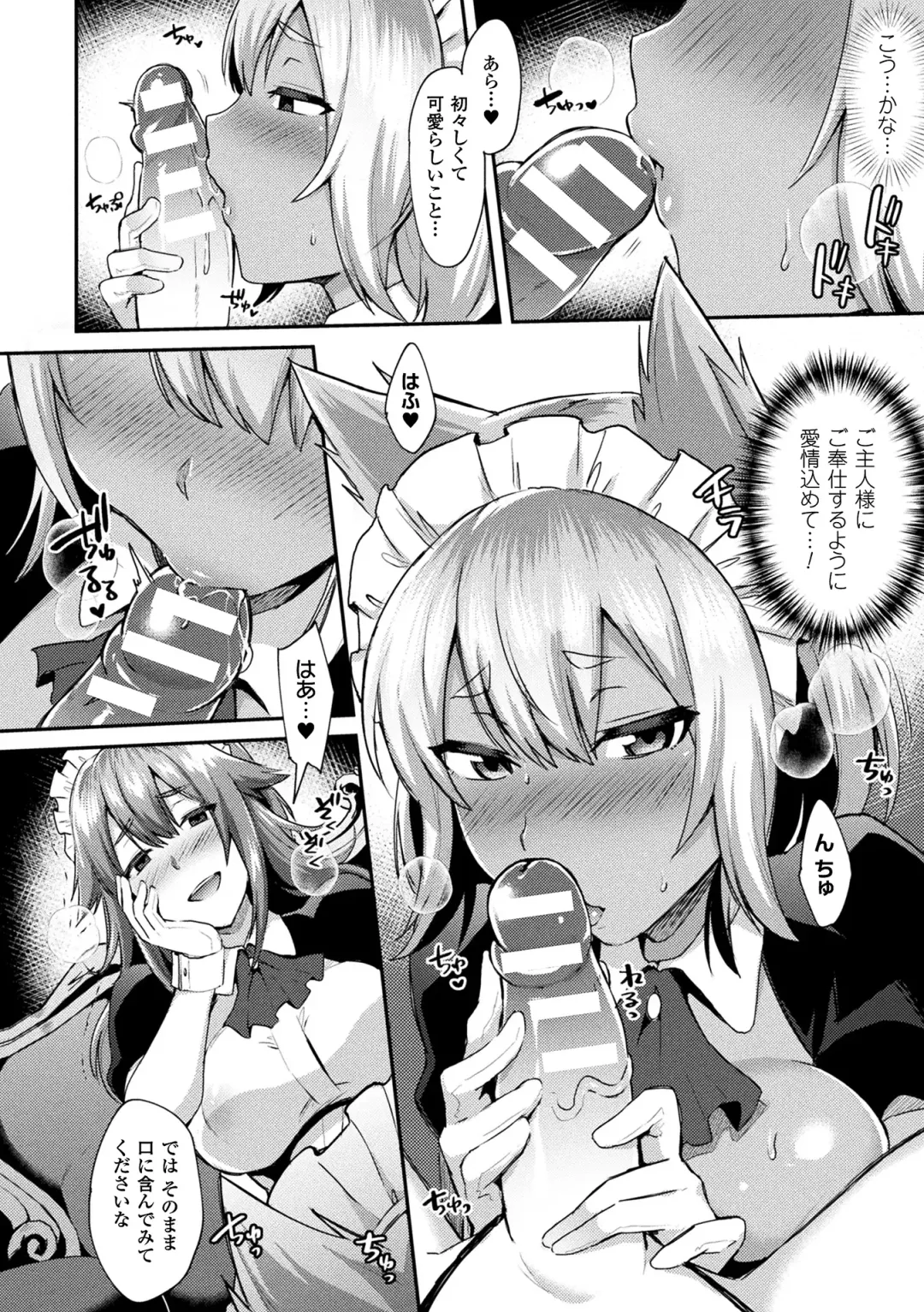 [Ikeshita Maue] Trans Bitch Fhentai - Page 70
