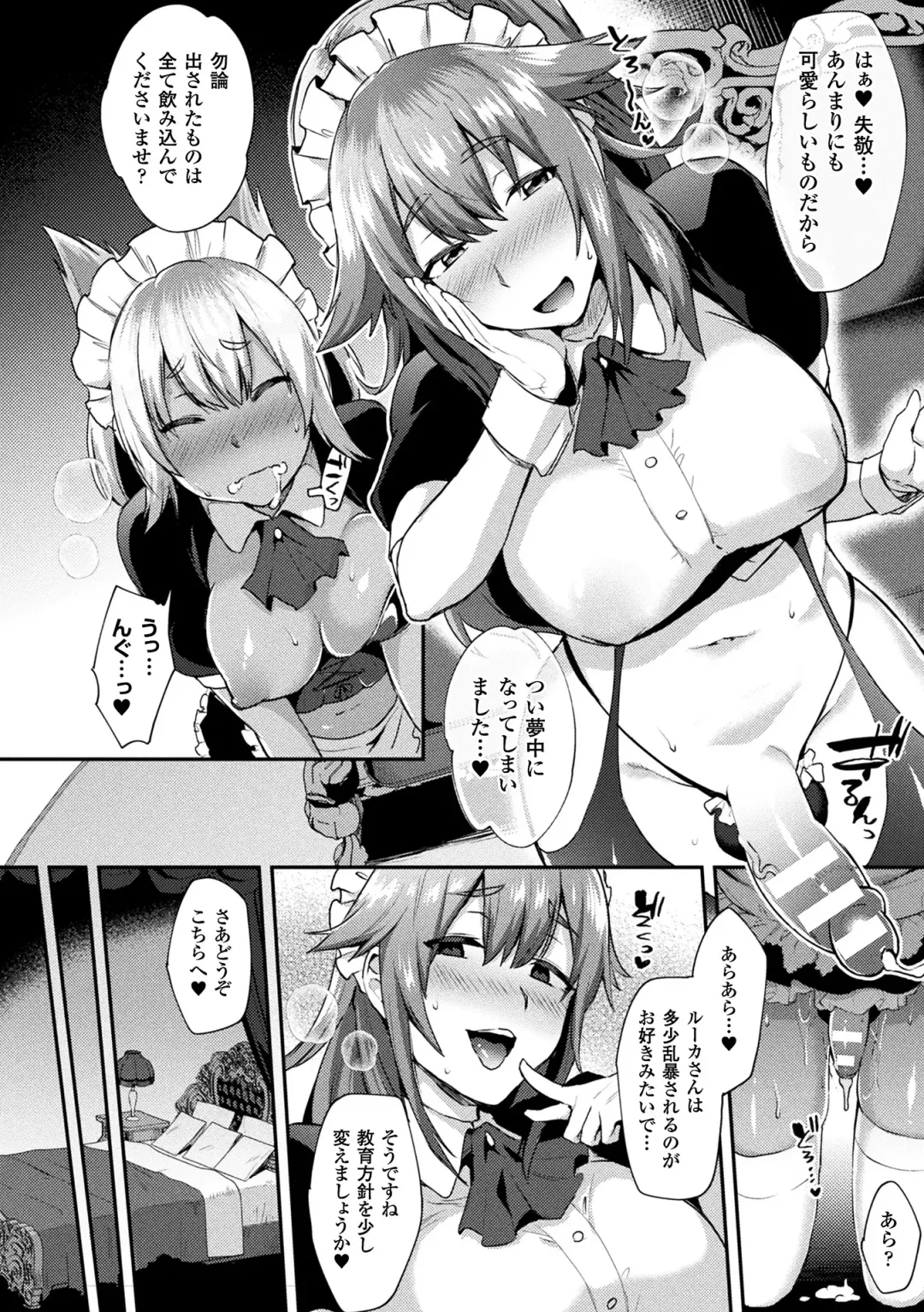 [Ikeshita Maue] Trans Bitch Fhentai - Page 74