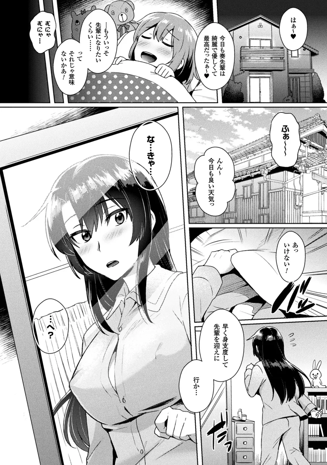 [Ikeshita Maue] Trans Bitch Fhentai - Page 86