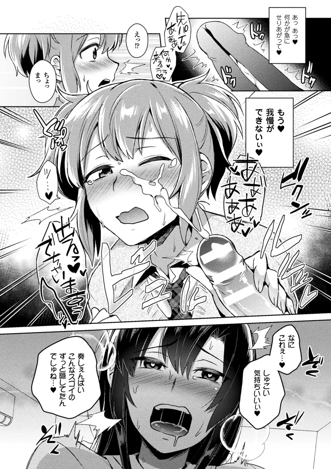 [Ikeshita Maue] Trans Bitch Fhentai - Page 92