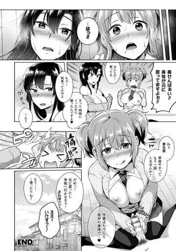 [Ikeshita Maue] Trans Bitch Fhentai - Page 100