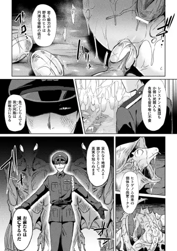 [Ikeshita Maue] Trans Bitch Fhentai - Page 121