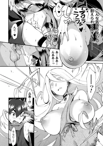 [Ikeshita Maue] Trans Bitch Fhentai - Page 150