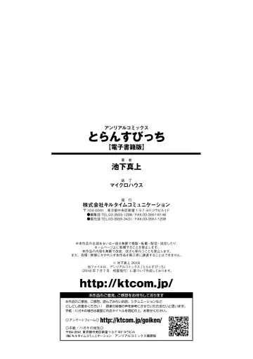 [Ikeshita Maue] Trans Bitch Fhentai - Page 194