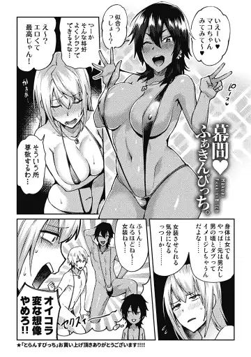 [Ikeshita Maue] Trans Bitch Fhentai - Page 198