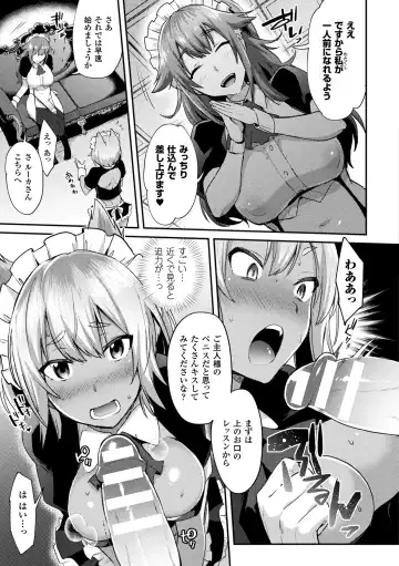 [Ikeshita Maue] Trans Bitch Fhentai - Page 69