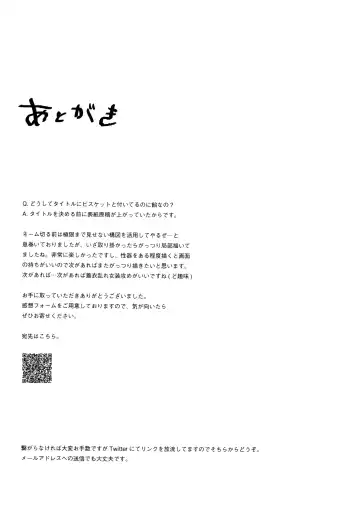 [Noto] Bokura no Biscuit Love - Our biscuits love Fhentai - Page 28