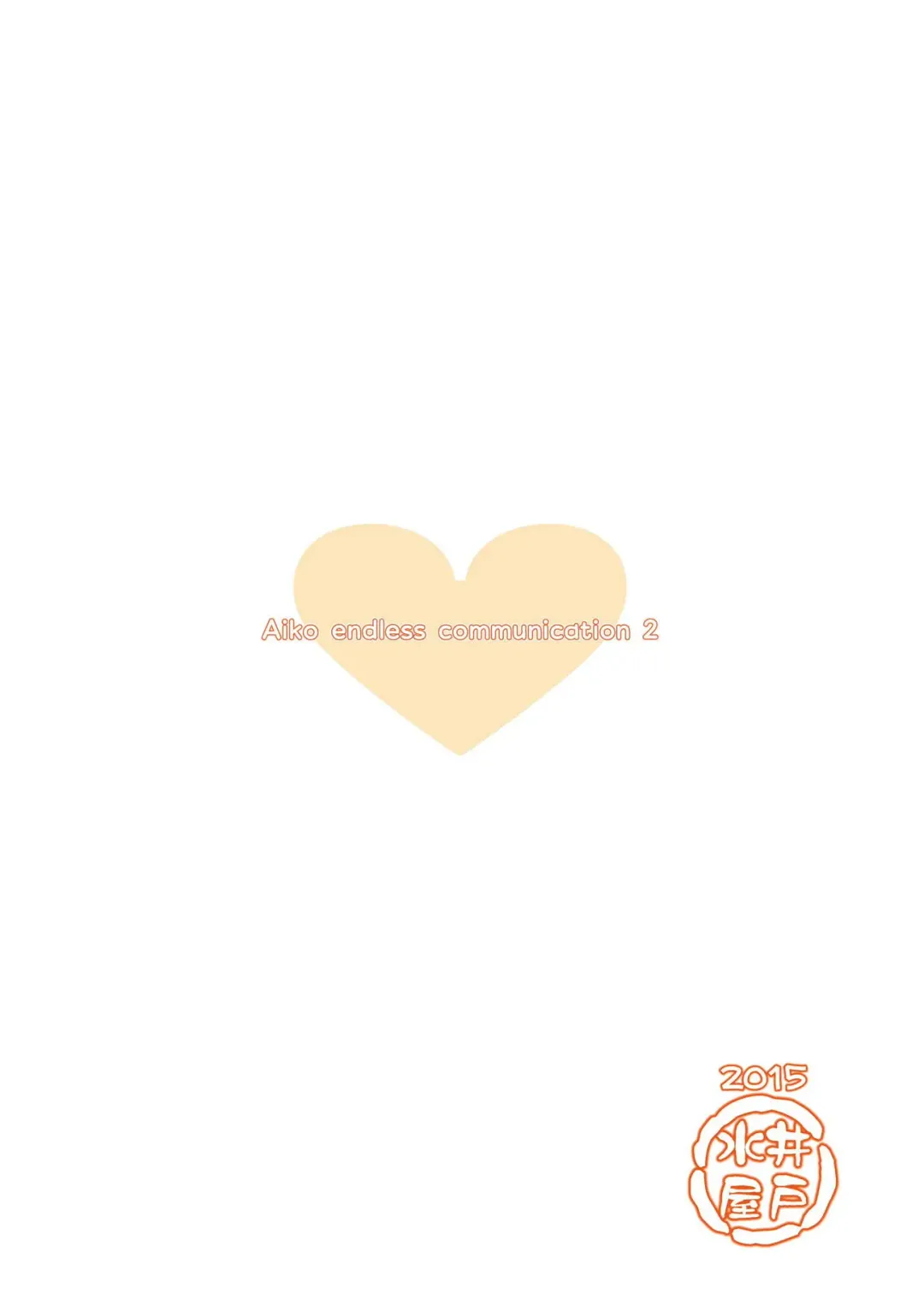 [Kurosuke] Aiko-mmu  Endless - Aiko endless communication 2 Fhentai - Page 30