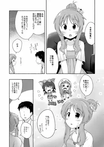 [Kurosuke] Aiko-mmu  Endless - Aiko endless communication 2 Fhentai - Page 4
