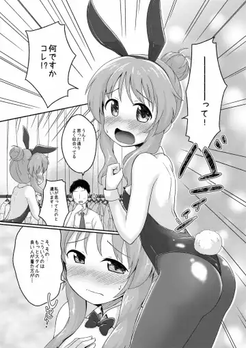 [Kurosuke] Aiko-mmu  Endless - Aiko endless communication 2 Fhentai - Page 5
