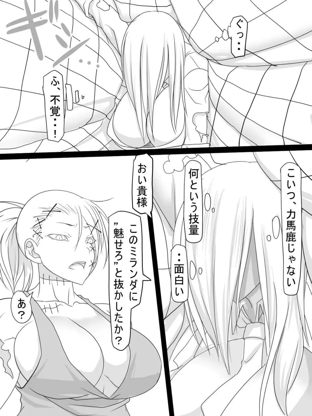 [Ahe] Stein VS Miranda Fhentai - Page 1