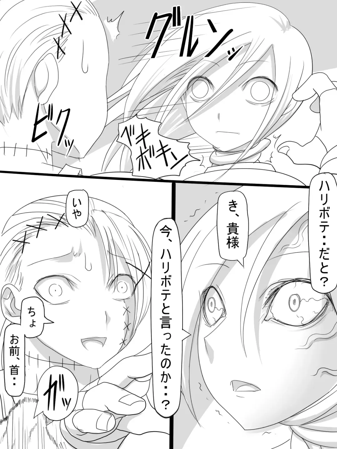 [Ahe] Stein VS Miranda Fhentai - Page 13