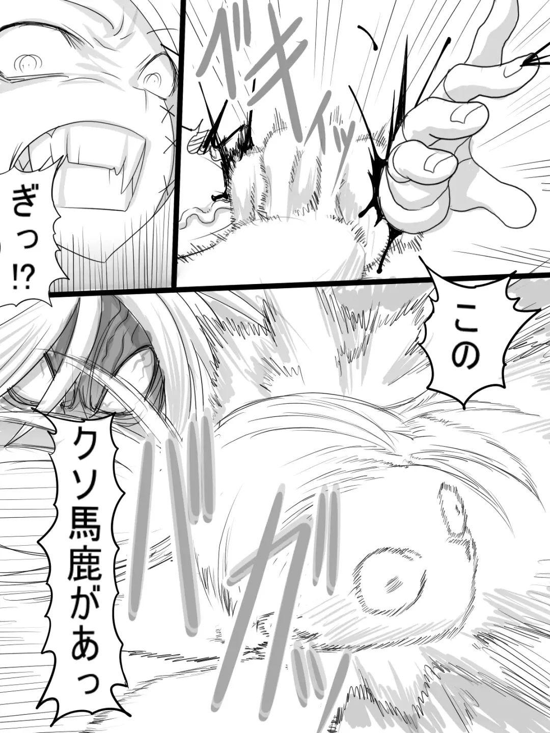 [Ahe] Stein VS Miranda Fhentai - Page 14