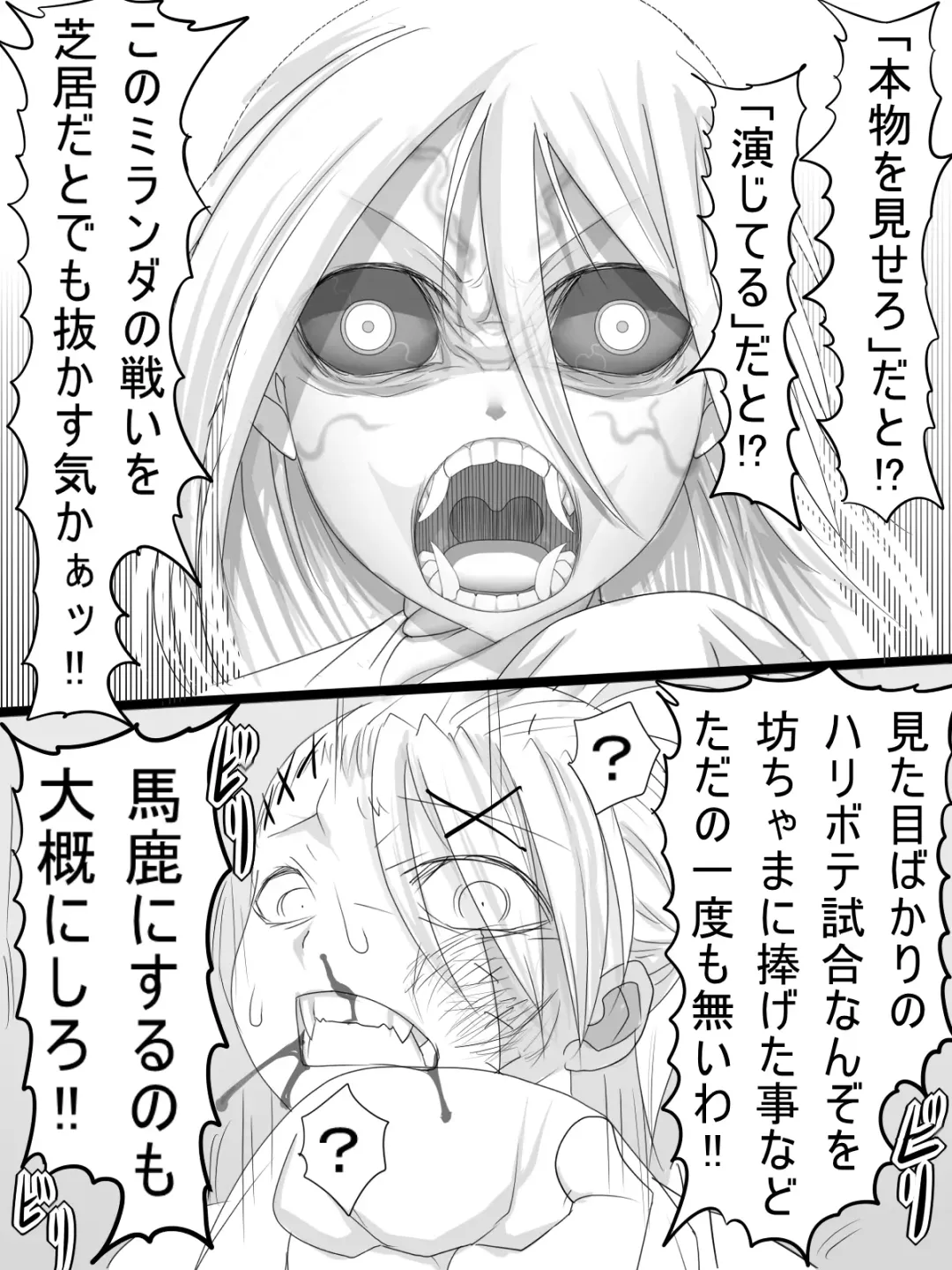 [Ahe] Stein VS Miranda Fhentai - Page 16