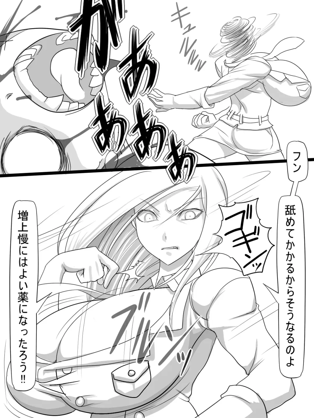 [Ahe] Stein VS Miranda Fhentai - Page 22