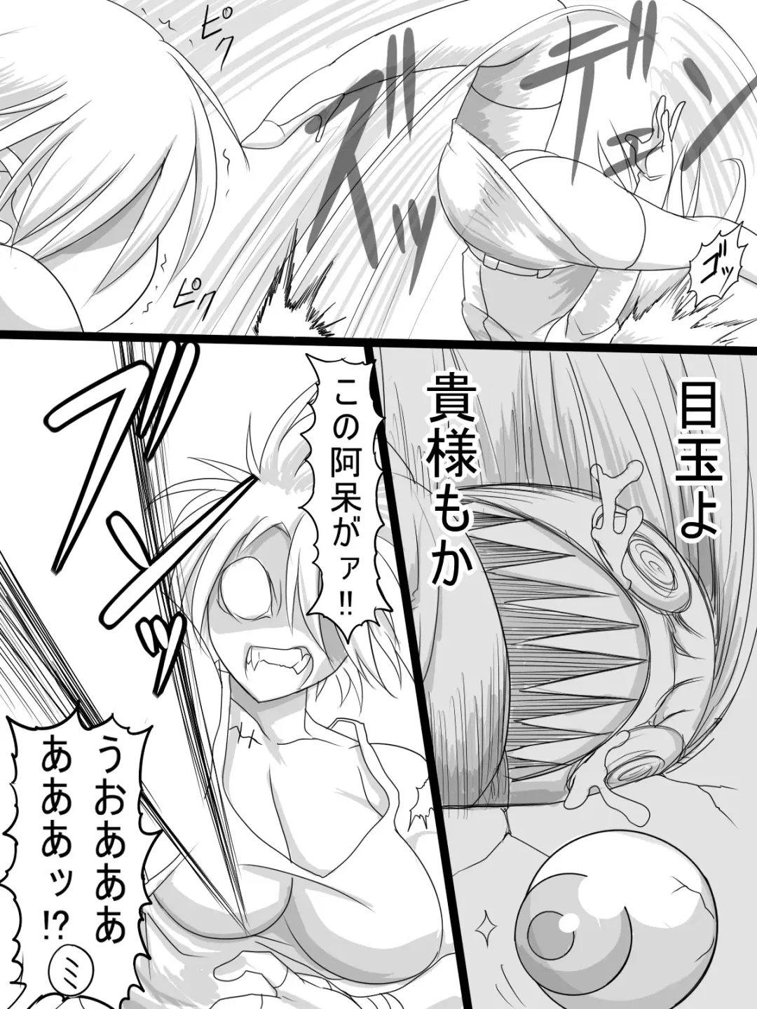 [Ahe] Stein VS Miranda Fhentai - Page 29