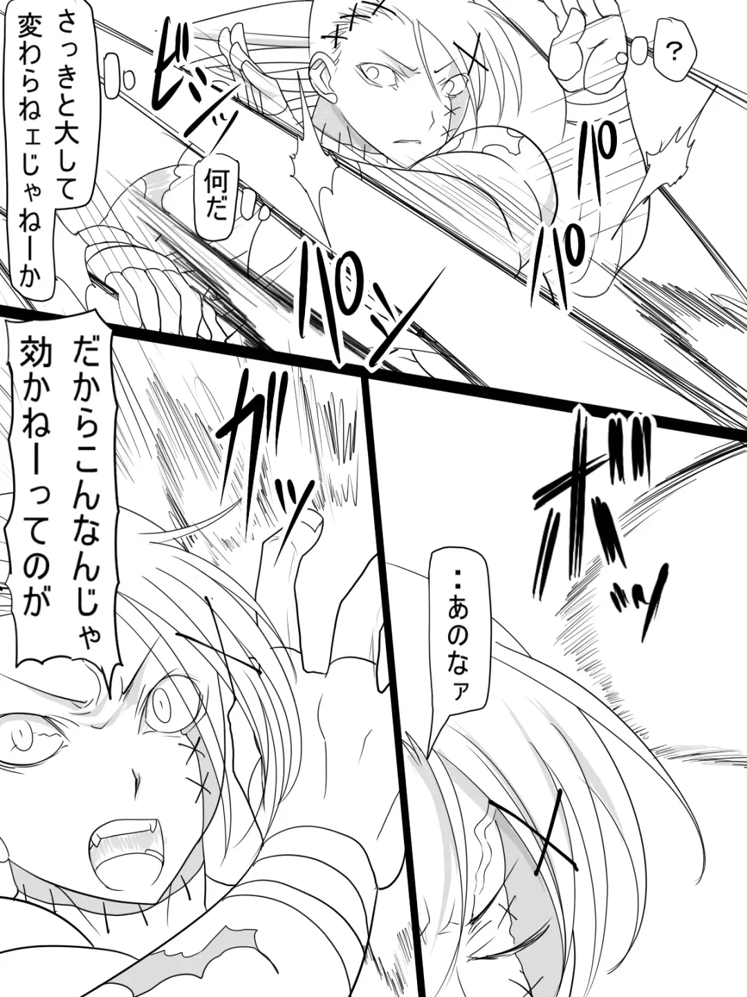 [Ahe] Stein VS Miranda Fhentai - Page 3