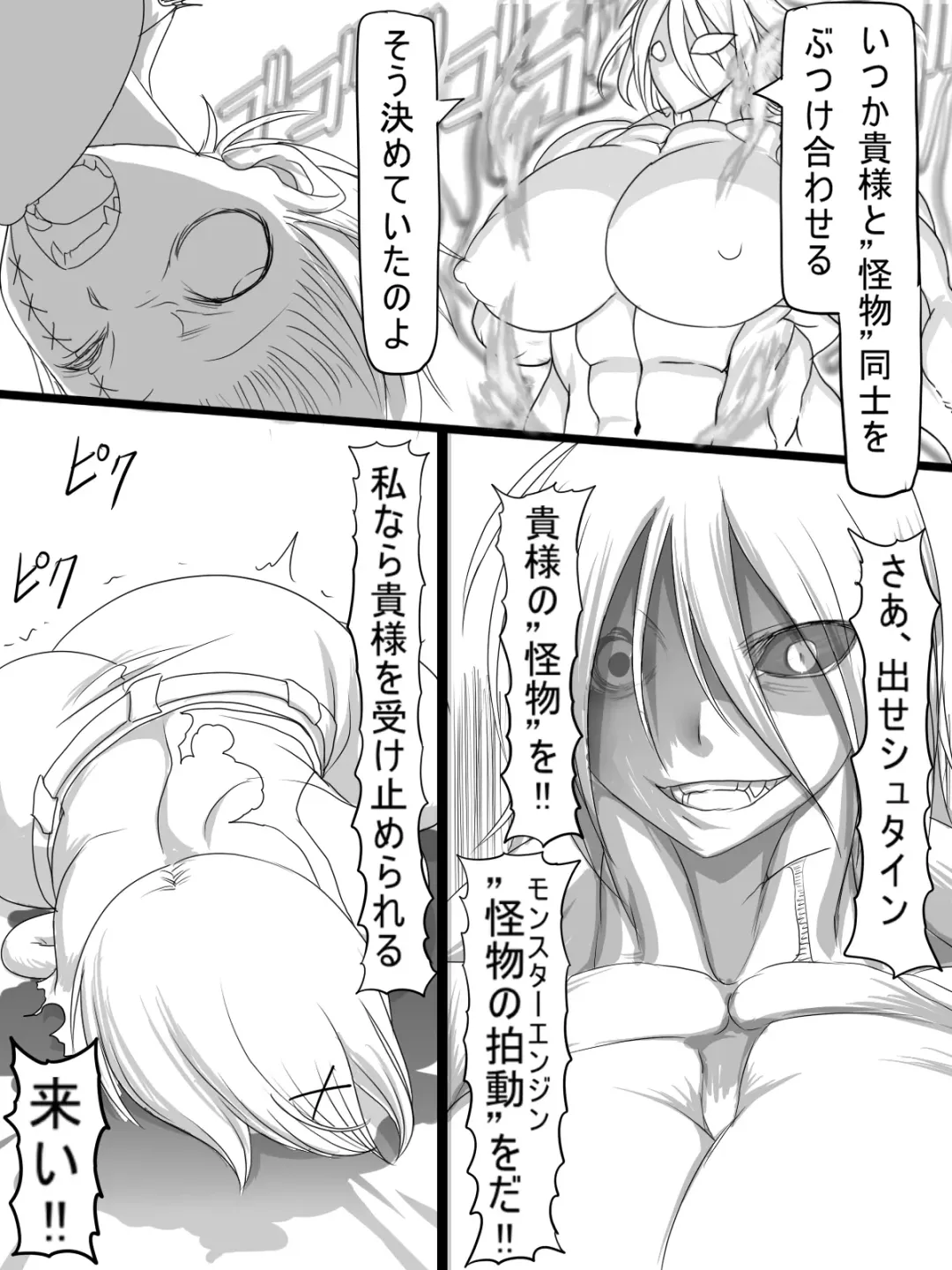 [Ahe] Stein VS Miranda Fhentai - Page 37