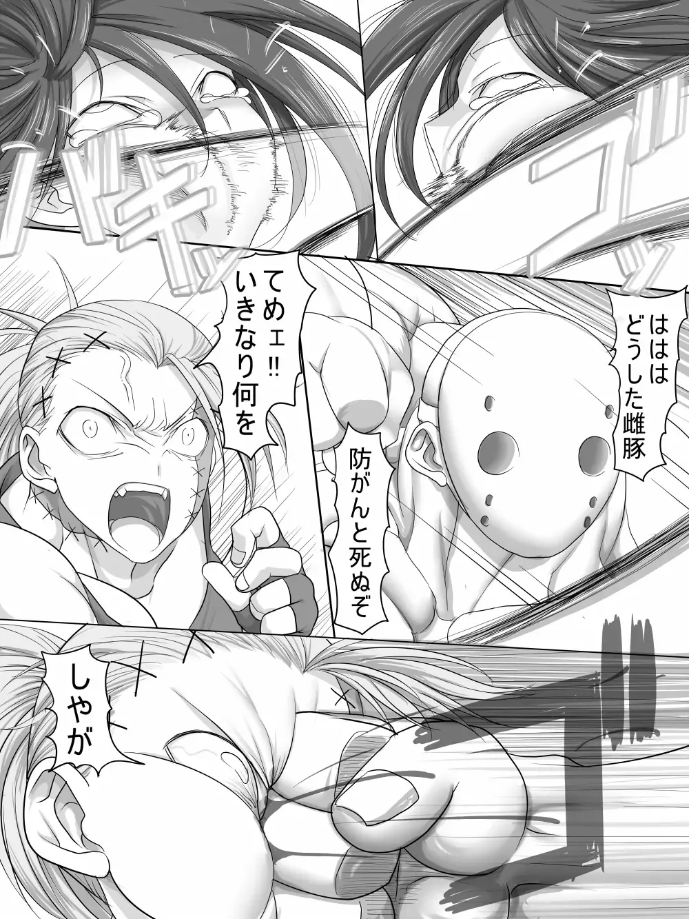 [Ahe] Stein VS Miranda Fhentai - Page 43