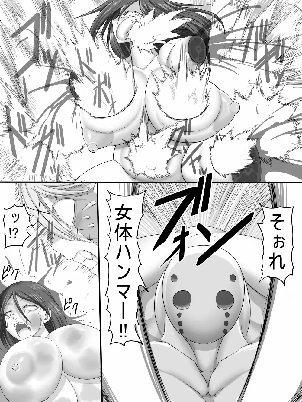 [Ahe] Stein VS Miranda Fhentai - Page 45