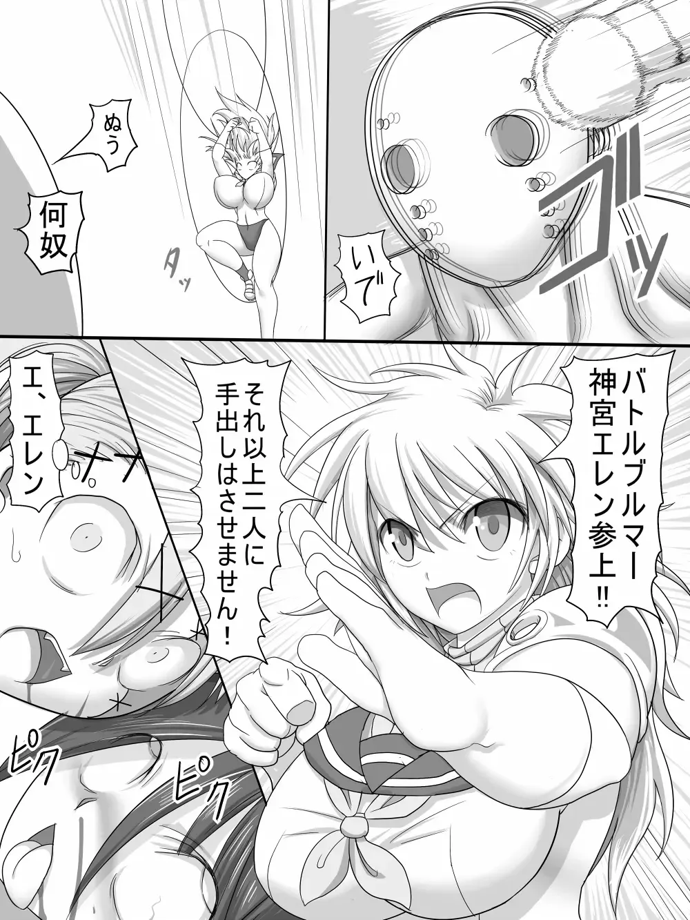 [Ahe] Stein VS Miranda Fhentai - Page 47