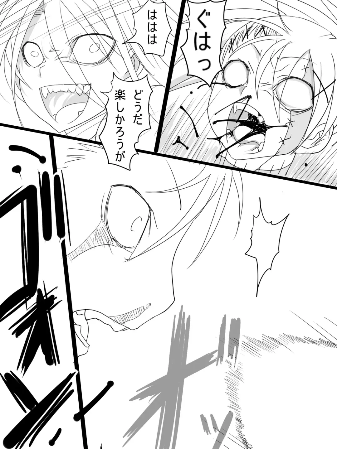 [Ahe] Stein VS Miranda Fhentai - Page 8