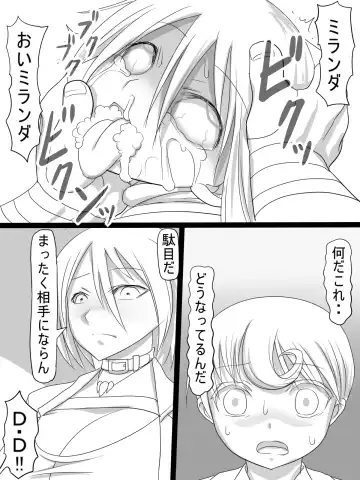 [Ahe] Stein VS Miranda Fhentai - Page 10