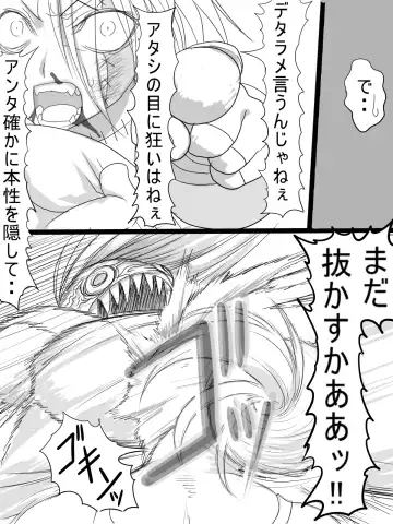 [Ahe] Stein VS Miranda Fhentai - Page 17