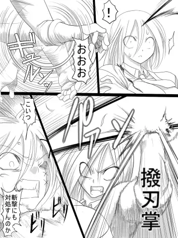 [Ahe] Stein VS Miranda Fhentai - Page 24