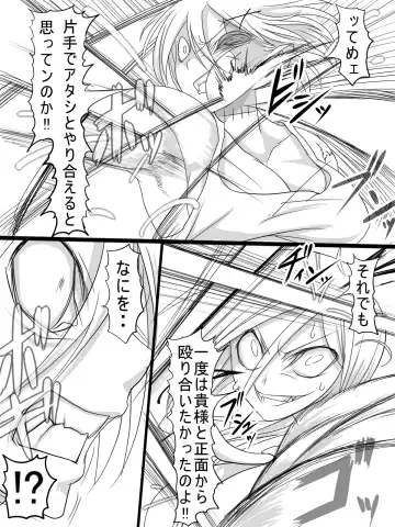 [Ahe] Stein VS Miranda Fhentai - Page 26