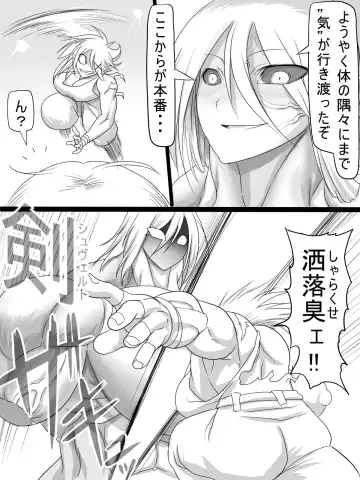 [Ahe] Stein VS Miranda Fhentai - Page 33