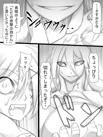 [Ahe] Stein VS Miranda Fhentai - Page 34