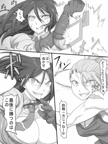 [Ahe] Stein VS Miranda Fhentai - Page 39