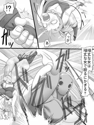 [Ahe] Stein VS Miranda Fhentai - Page 44