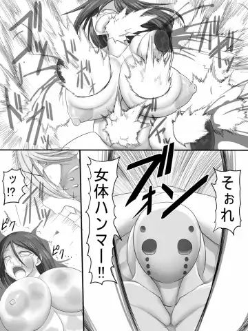 [Ahe] Stein VS Miranda Fhentai - Page 45