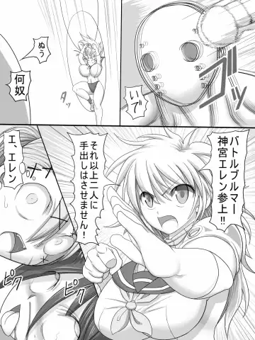 [Ahe] Stein VS Miranda Fhentai - Page 47