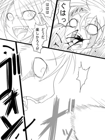 [Ahe] Stein VS Miranda Fhentai - Page 8