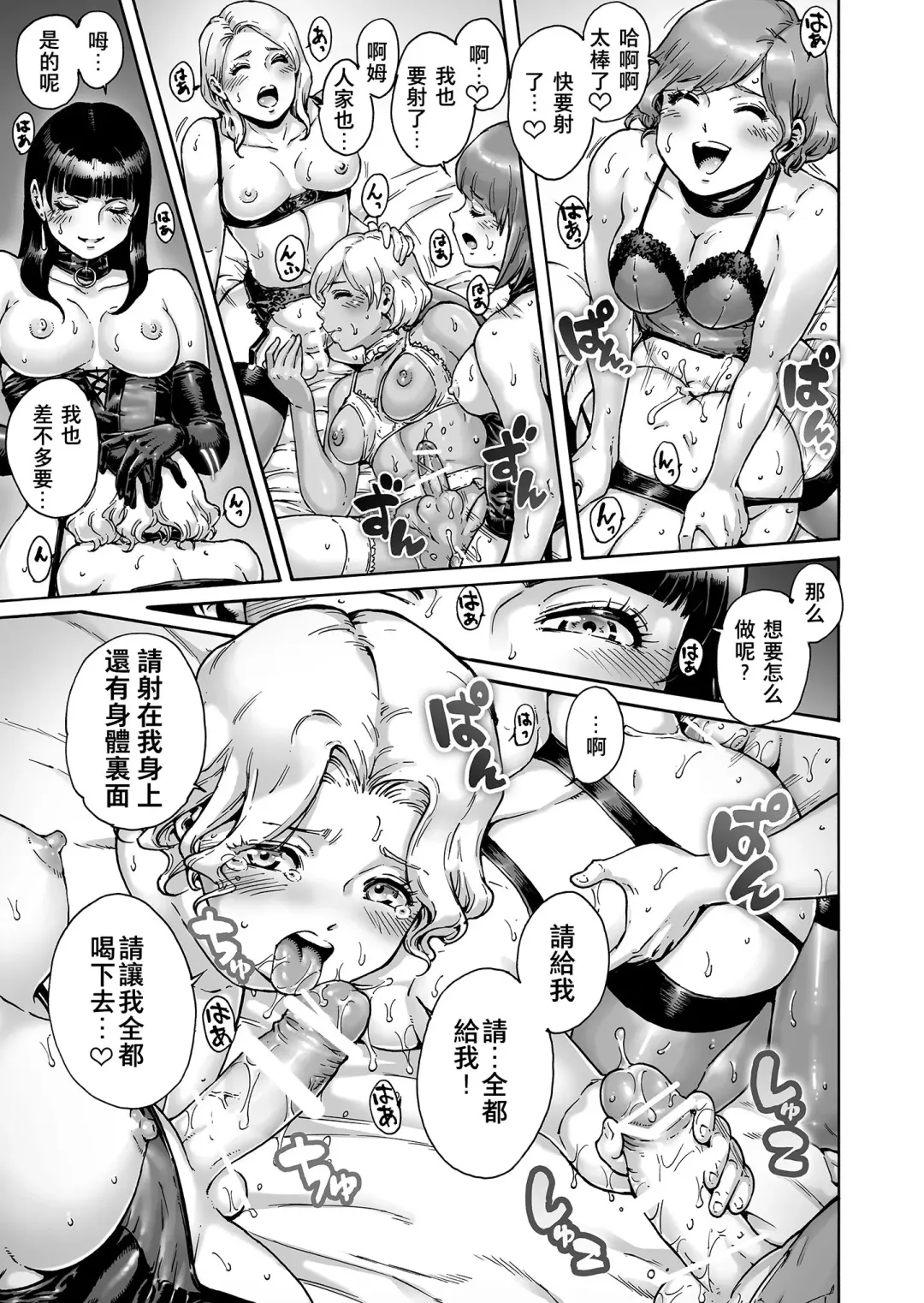 [Aian] Beyond Fhentai - Page 16