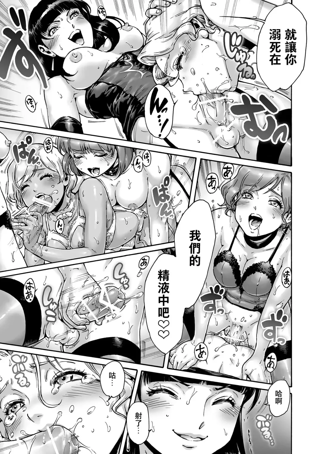 [Aian] Beyond Fhentai - Page 18