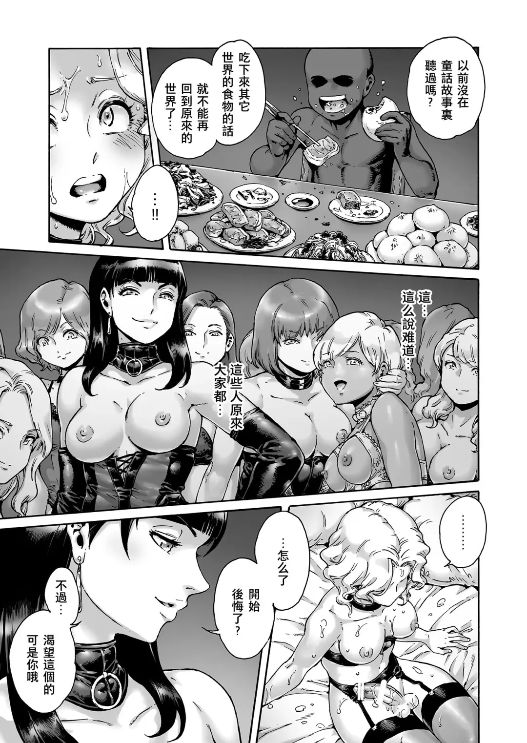 [Aian] Beyond Fhentai - Page 22