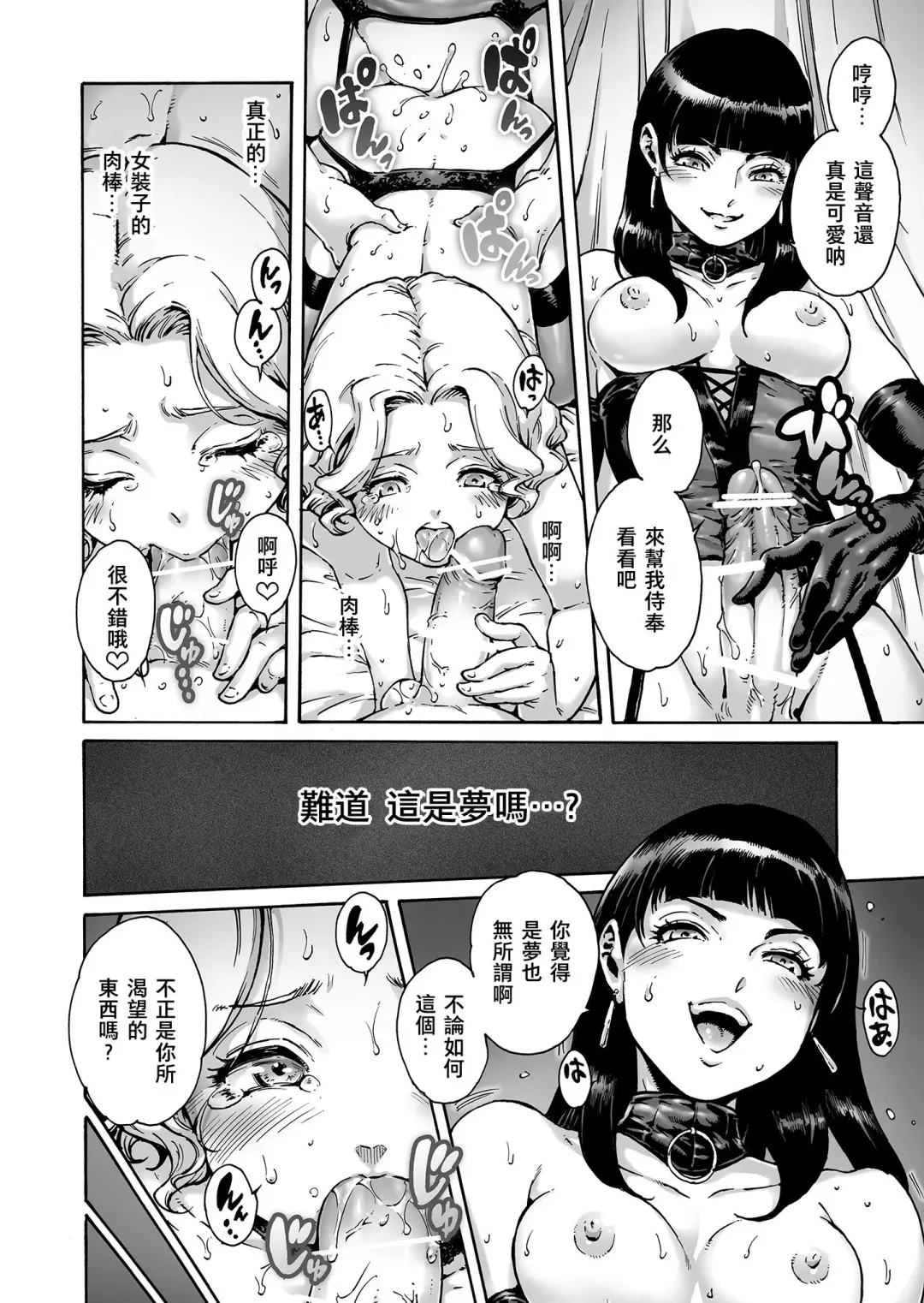 [Aian] Beyond Fhentai - Page 3