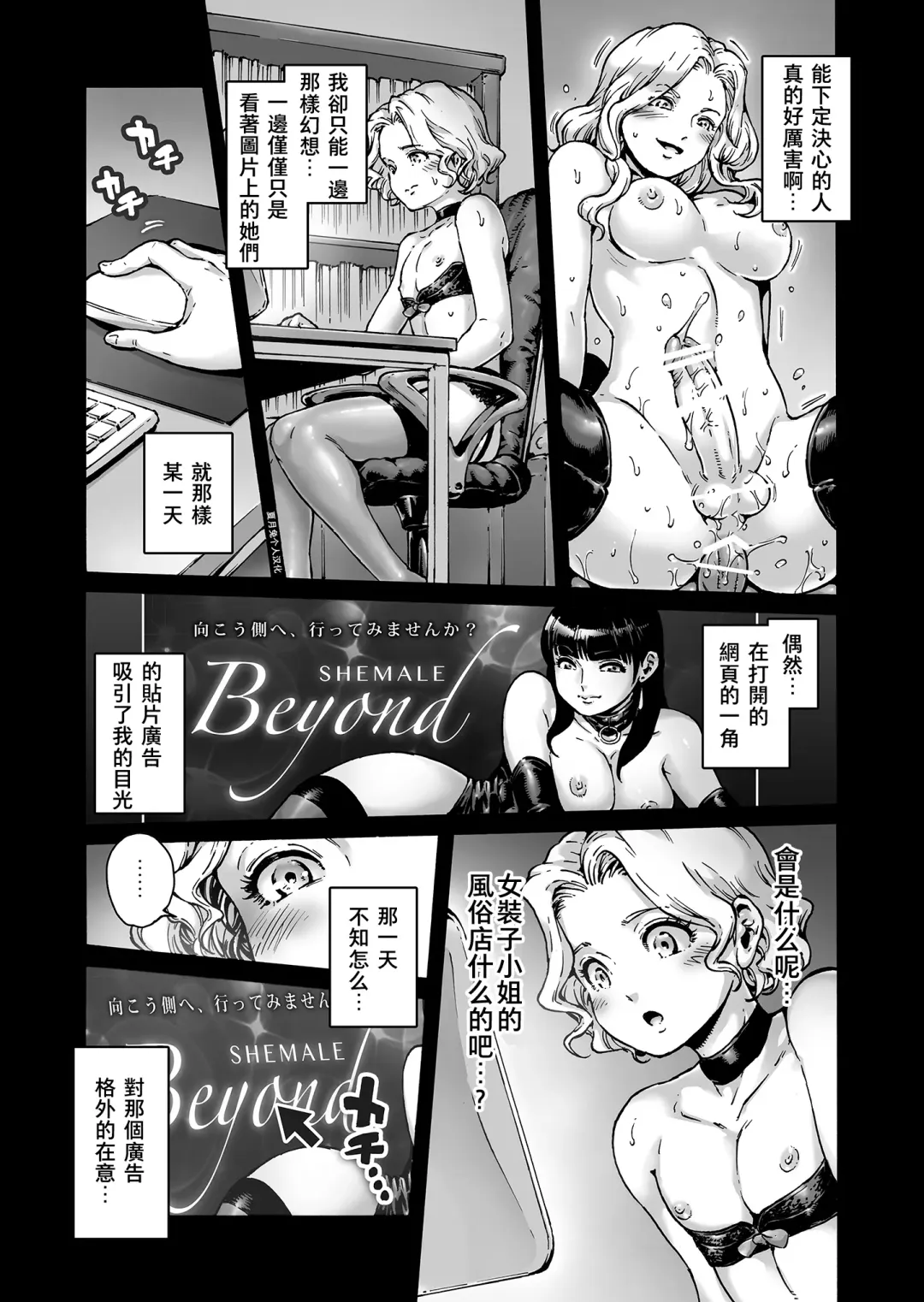 [Aian] Beyond Fhentai - Page 6