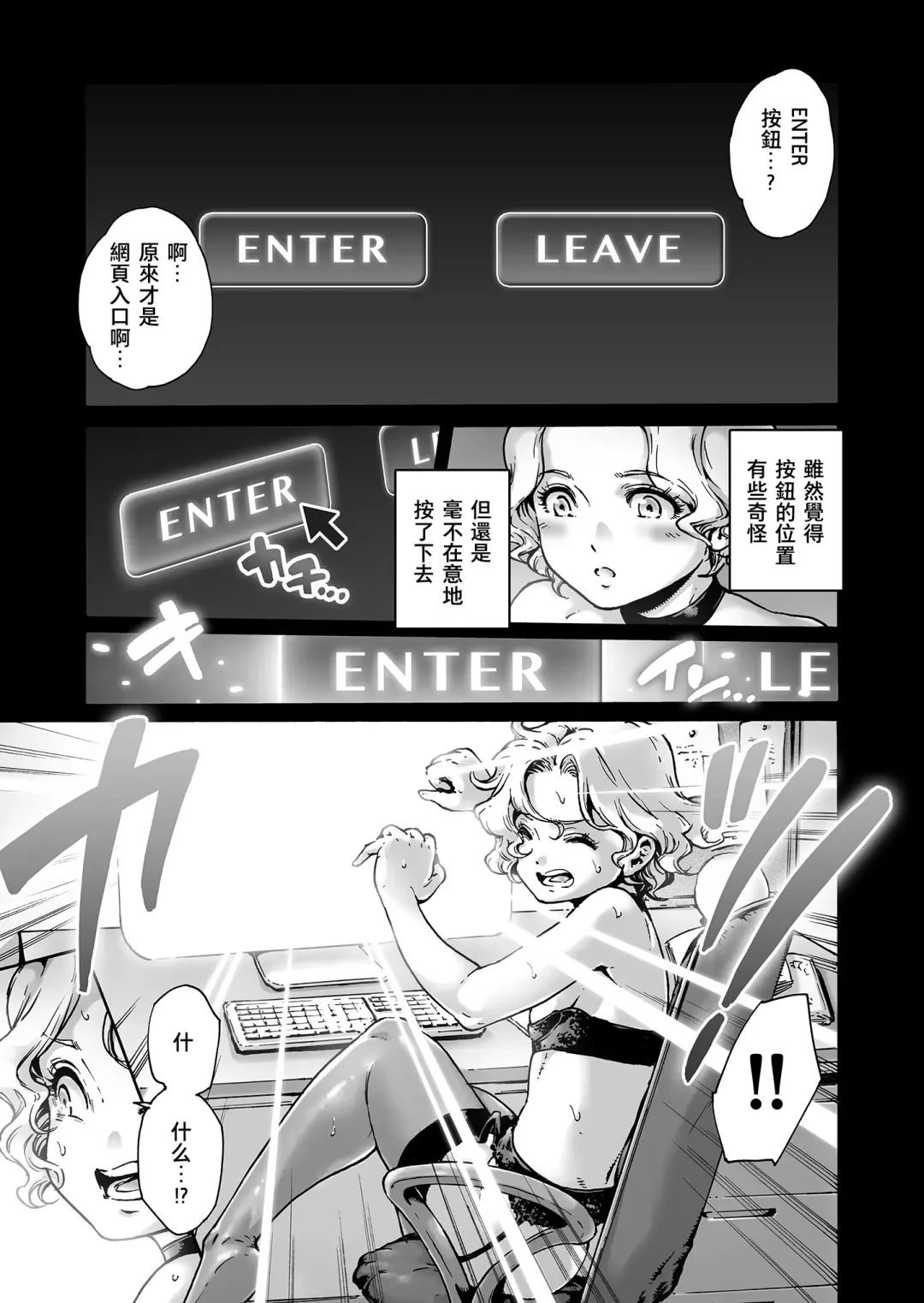 [Aian] Beyond Fhentai - Page 8