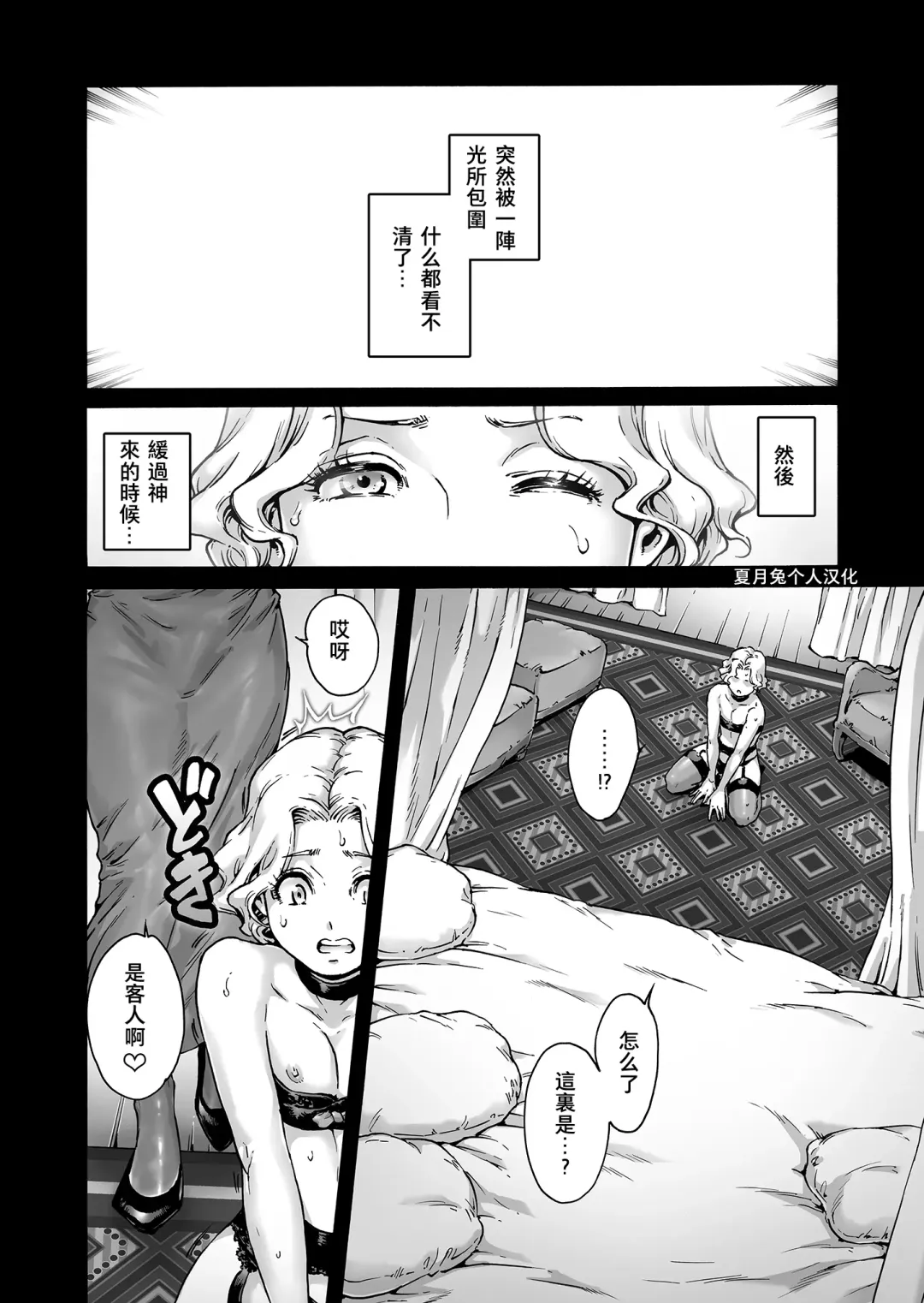 [Aian] Beyond Fhentai - Page 9