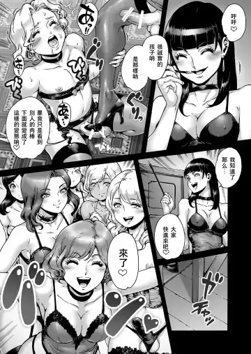 [Aian] Beyond Fhentai - Page 12