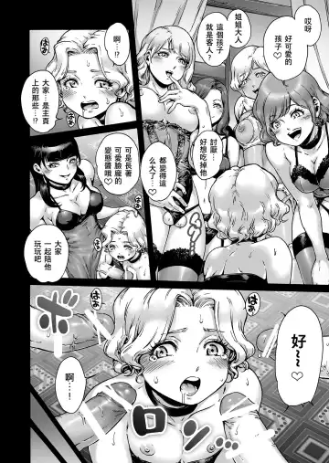 [Aian] Beyond Fhentai - Page 13