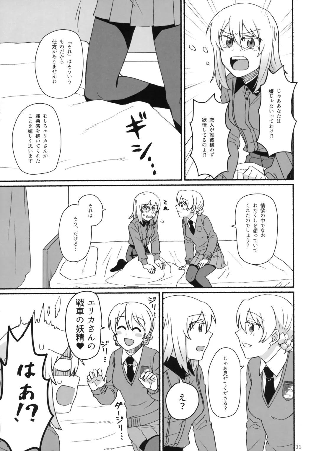 [Hayakawa Torinone] Atsui Koucha de Tea Time Fhentai - Page 10