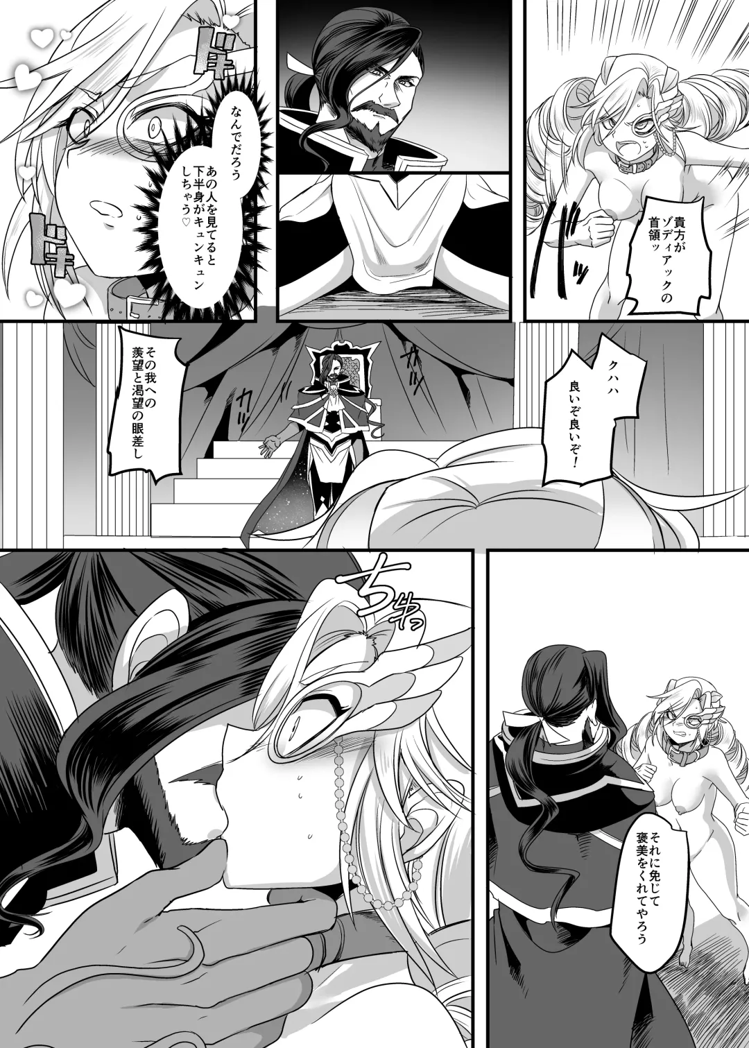 [Kouji] Juunishin Tiger Red ~Otosare Yuganda Seigi no Yukukata~ Fhentai - Page 19